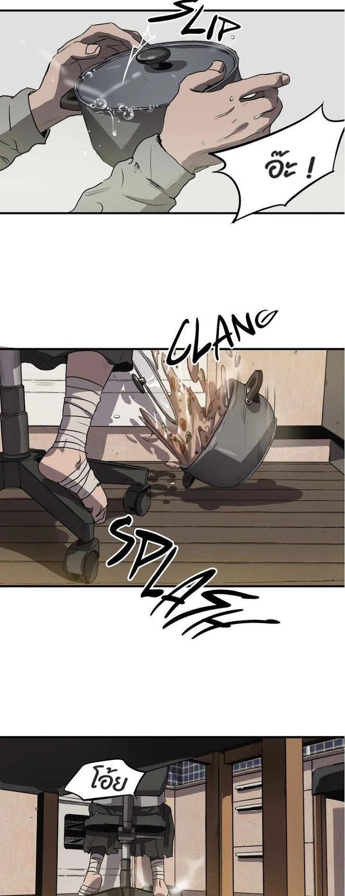 Killing stalking​ - ตอนที่ 6 - หน้า 4