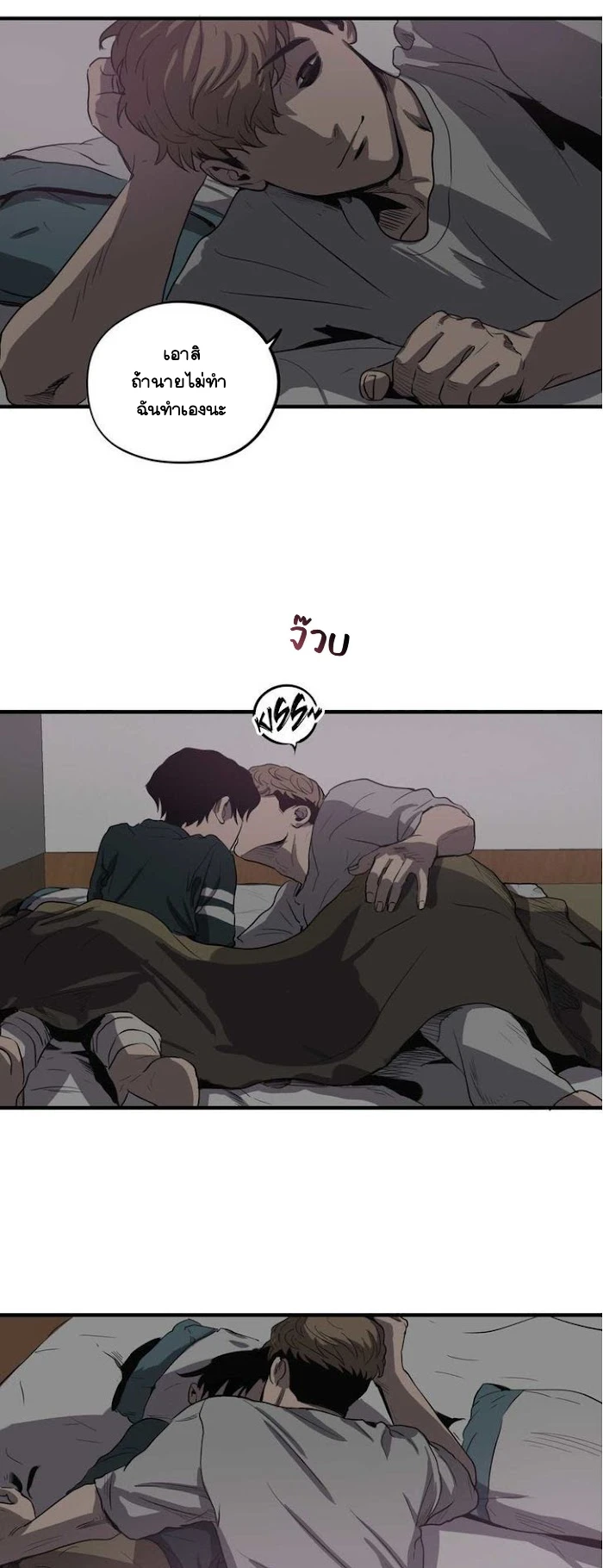 Killing stalking​ - ตอนที่ 6 - หน้า 31