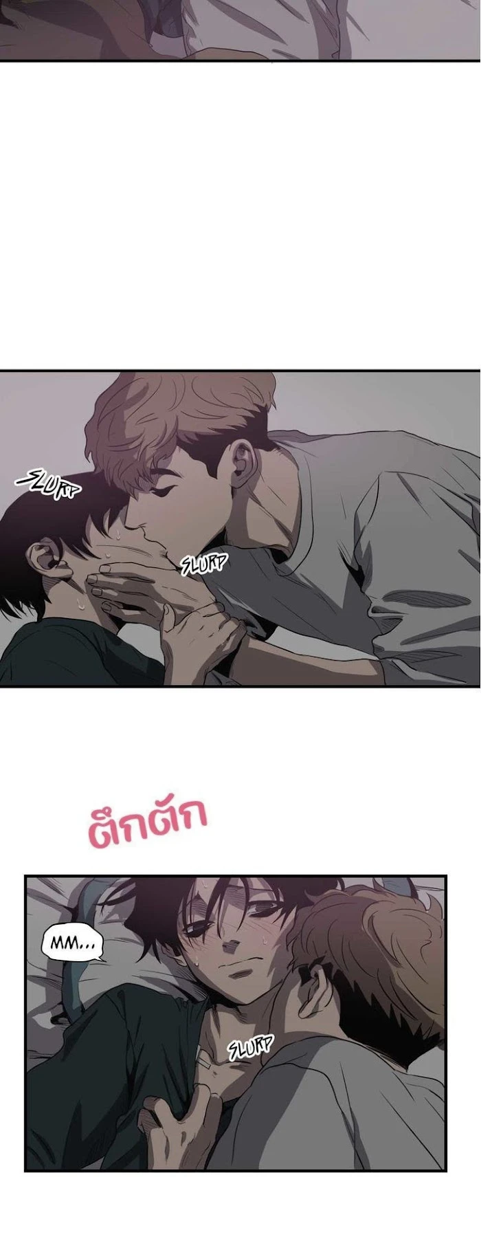 Killing stalking​ - ตอนที่ 6 - หน้า 32
