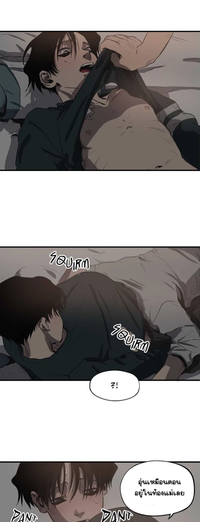 Killing stalking​ - ตอนที่ 6 - หน้า 33