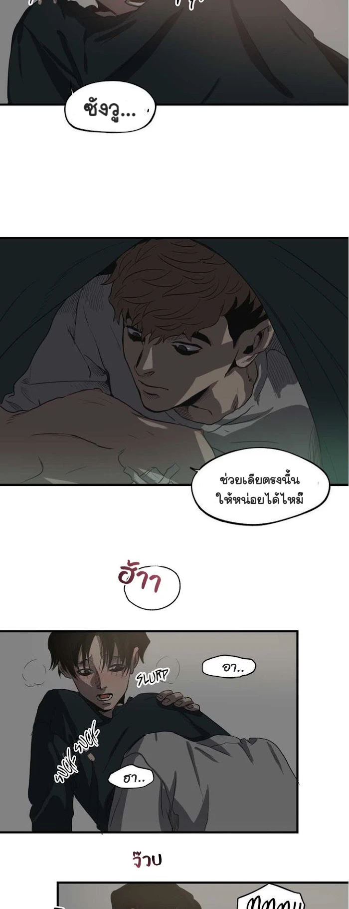 Killing stalking​ - ตอนที่ 6 - หน้า 34