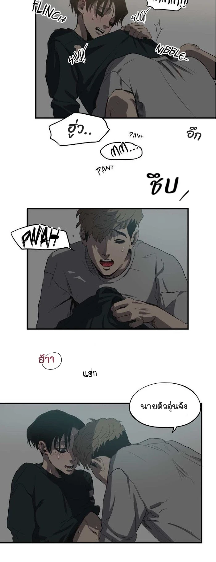 Killing stalking​ - ตอนที่ 6 - หน้า 35