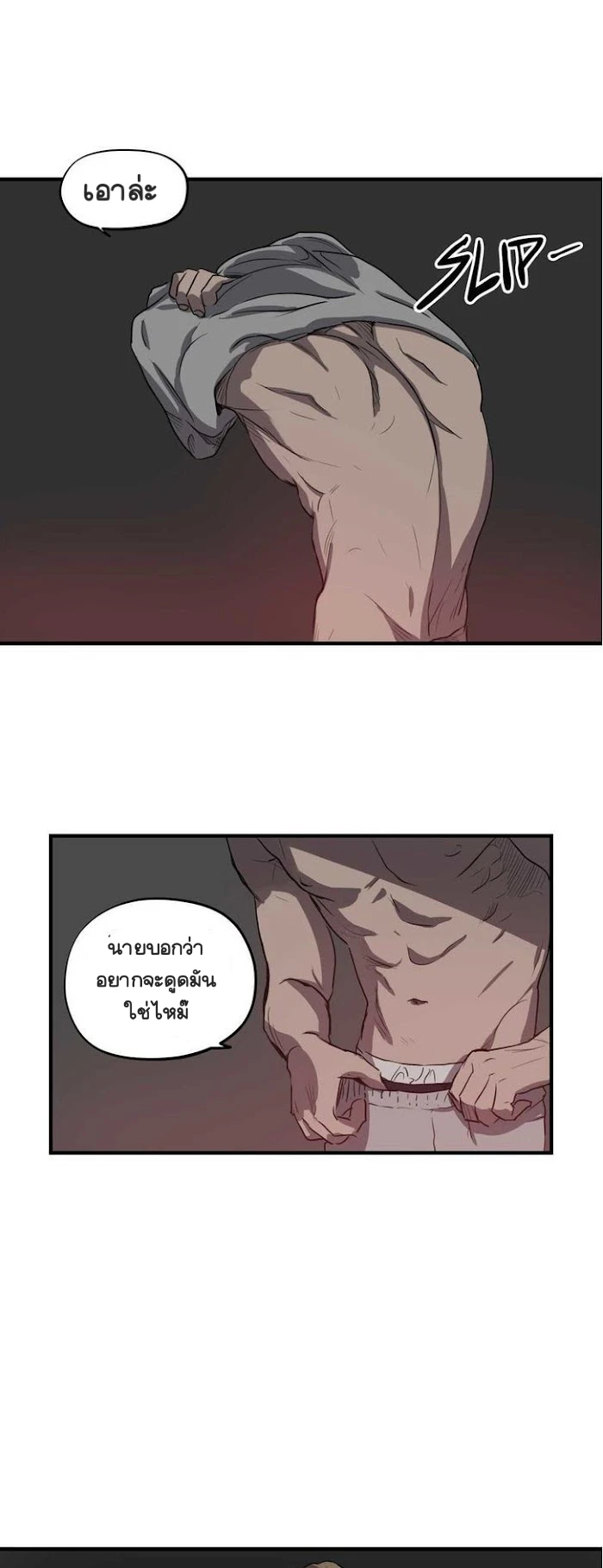 Killing stalking​ - ตอนที่ 6 - หน้า 36