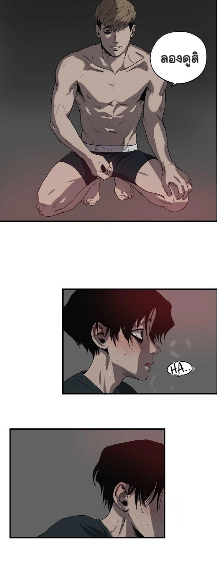 Killing stalking​ - ตอนที่ 6 - หน้า 37