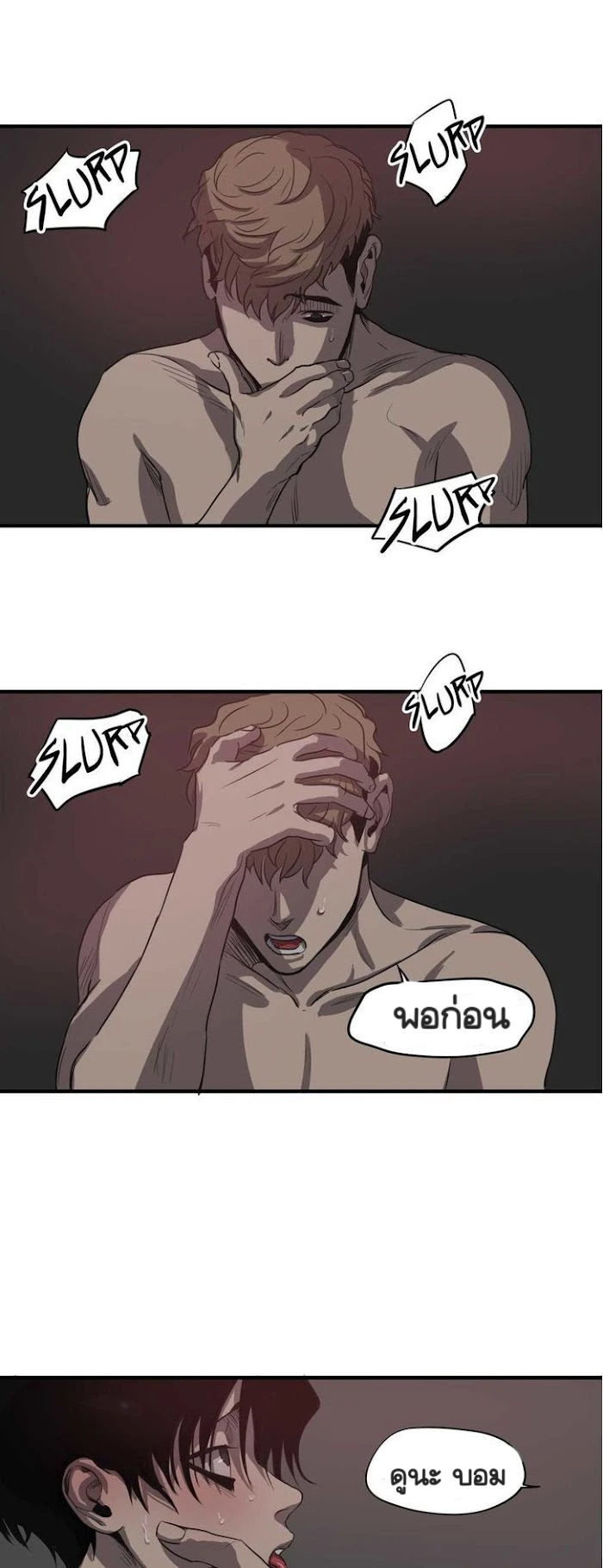 Killing stalking​ - ตอนที่ 6 - หน้า 39