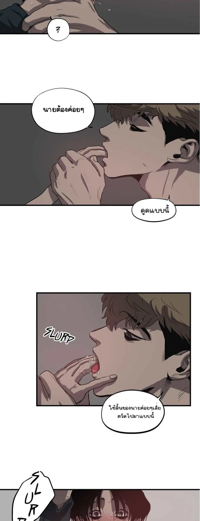 Killing stalking​ - ตอนที่ 6 - หน้า 40