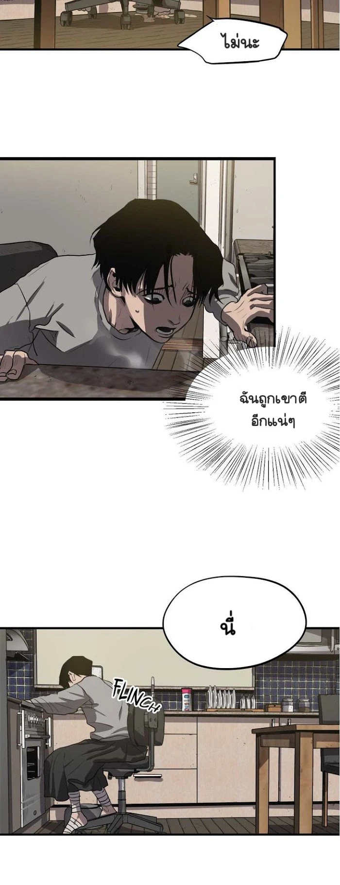 Killing stalking​ - ตอนที่ 6 - หน้า 5