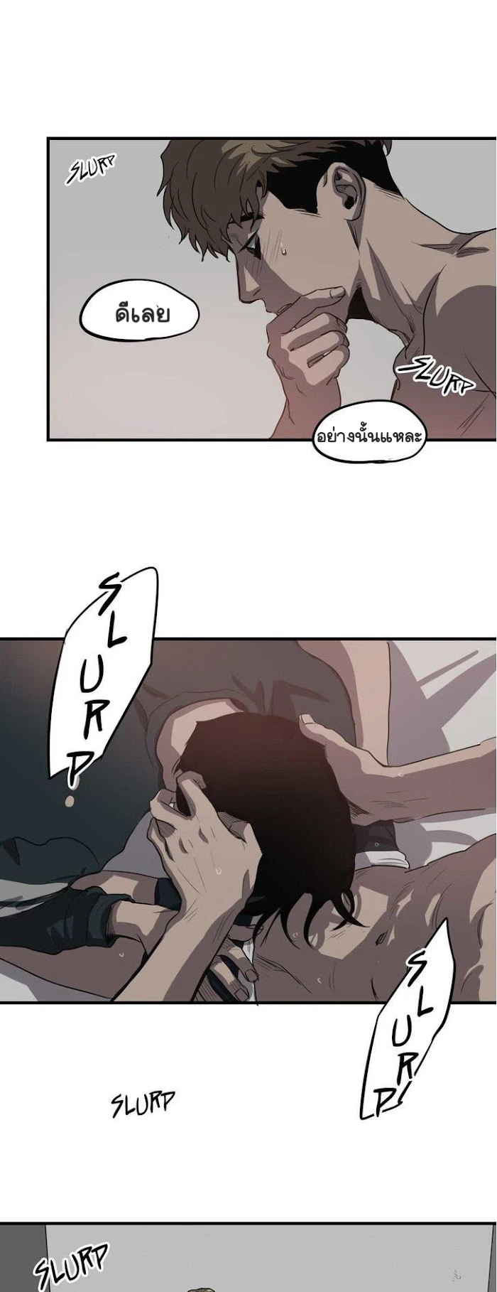 Killing stalking​ - ตอนที่ 6 - หน้า 42
