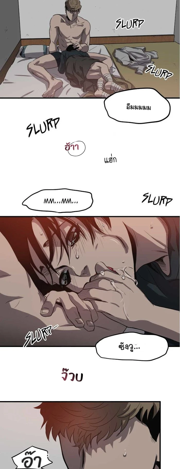 Killing stalking​ - ตอนที่ 6 - หน้า 43