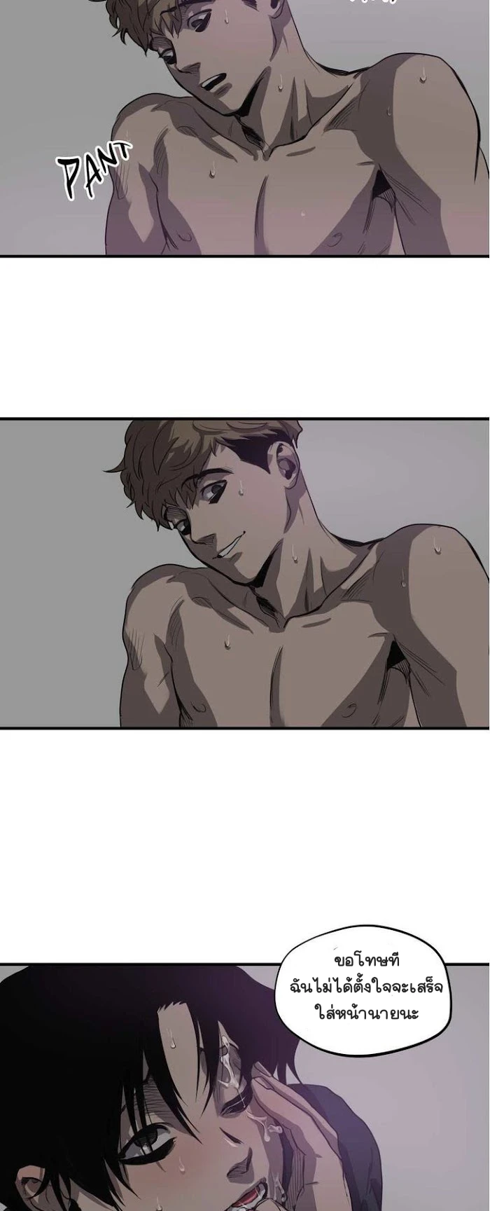 Killing stalking​ - ตอนที่ 6 - หน้า 46