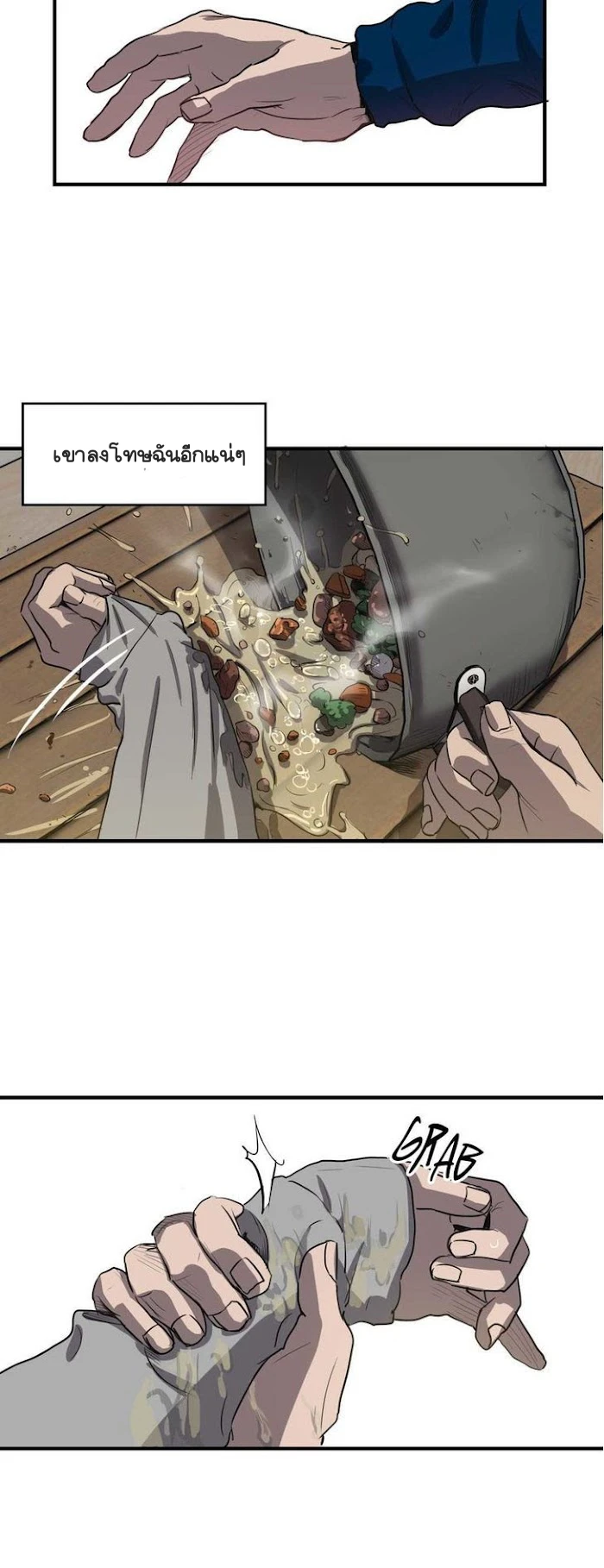 Killing stalking​ - ตอนที่ 6 - หน้า 7