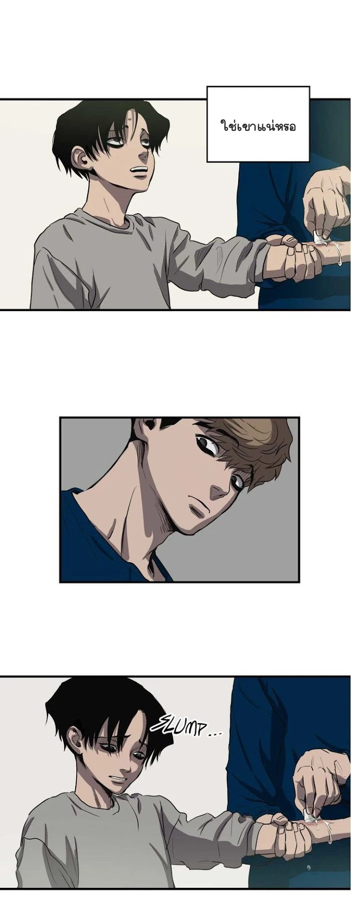 Killing stalking​ - ตอนที่ 6 - หน้า 9