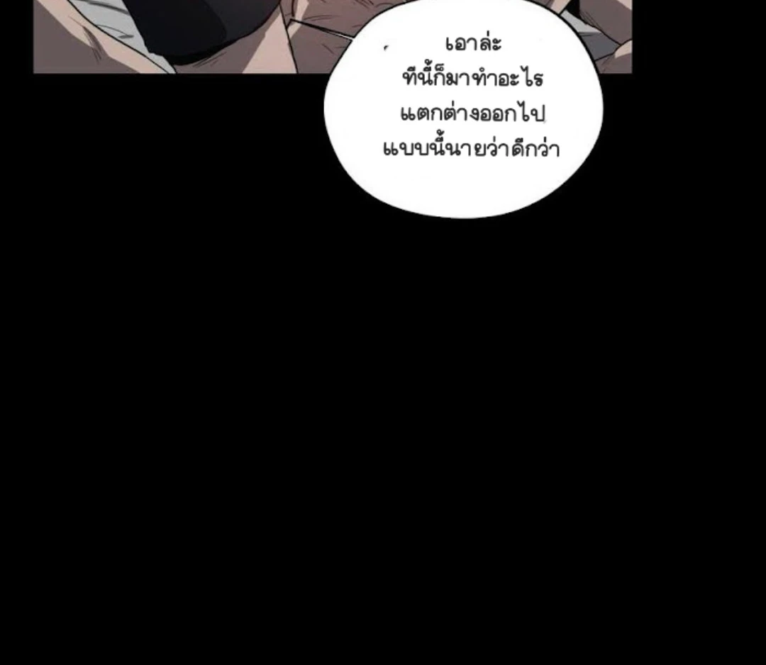 Killing stalking​ - ตอนที่ 8 - หน้า 105