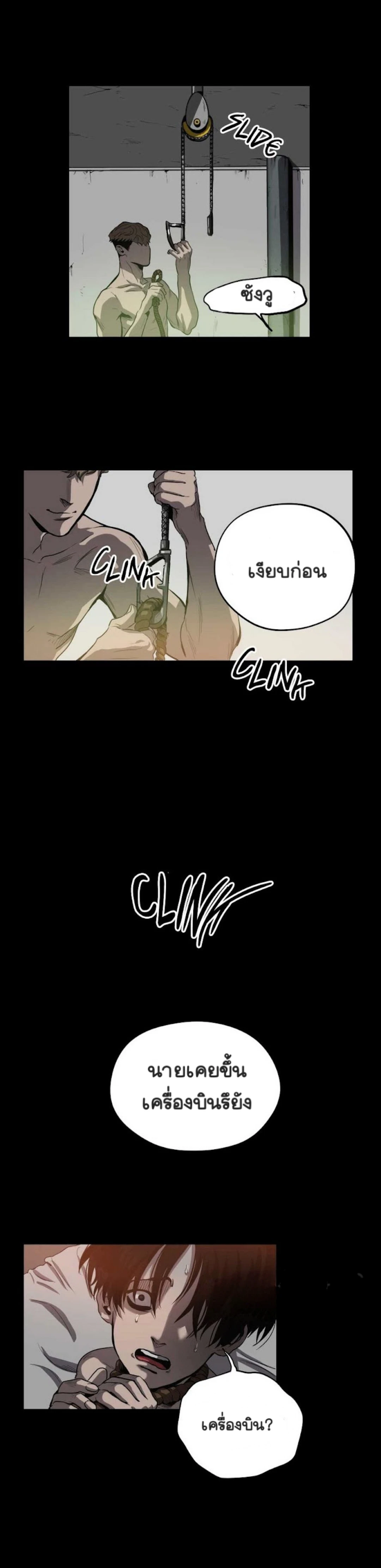 Killing stalking​ - ตอนที่ 8 - หน้า 107