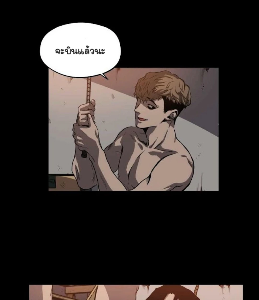 Killing stalking​ - ตอนที่ 8 - หน้า 108