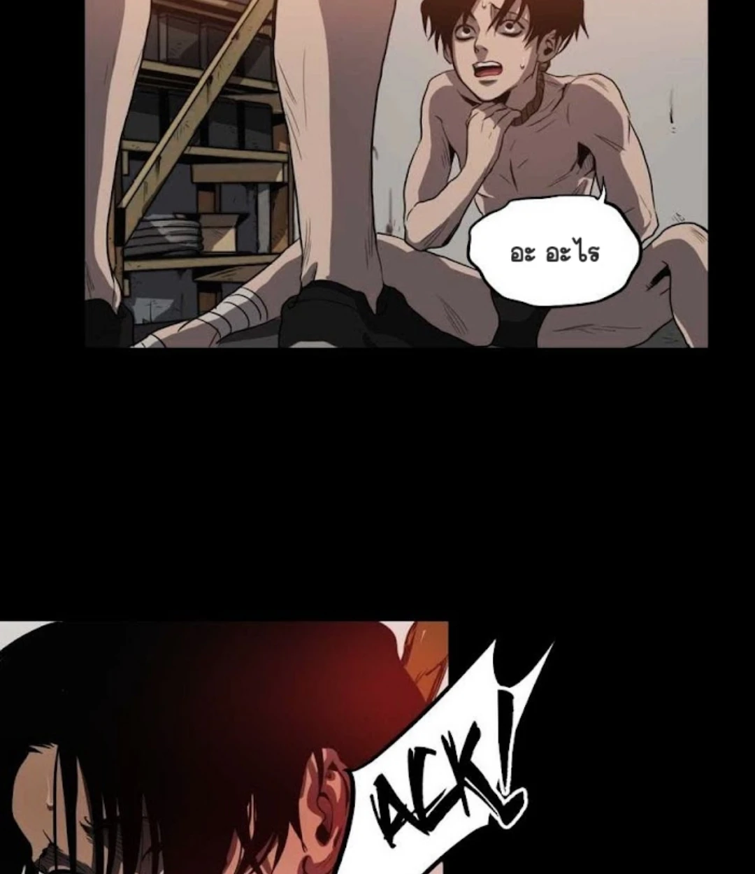 Killing stalking​ - ตอนที่ 8 - หน้า 109