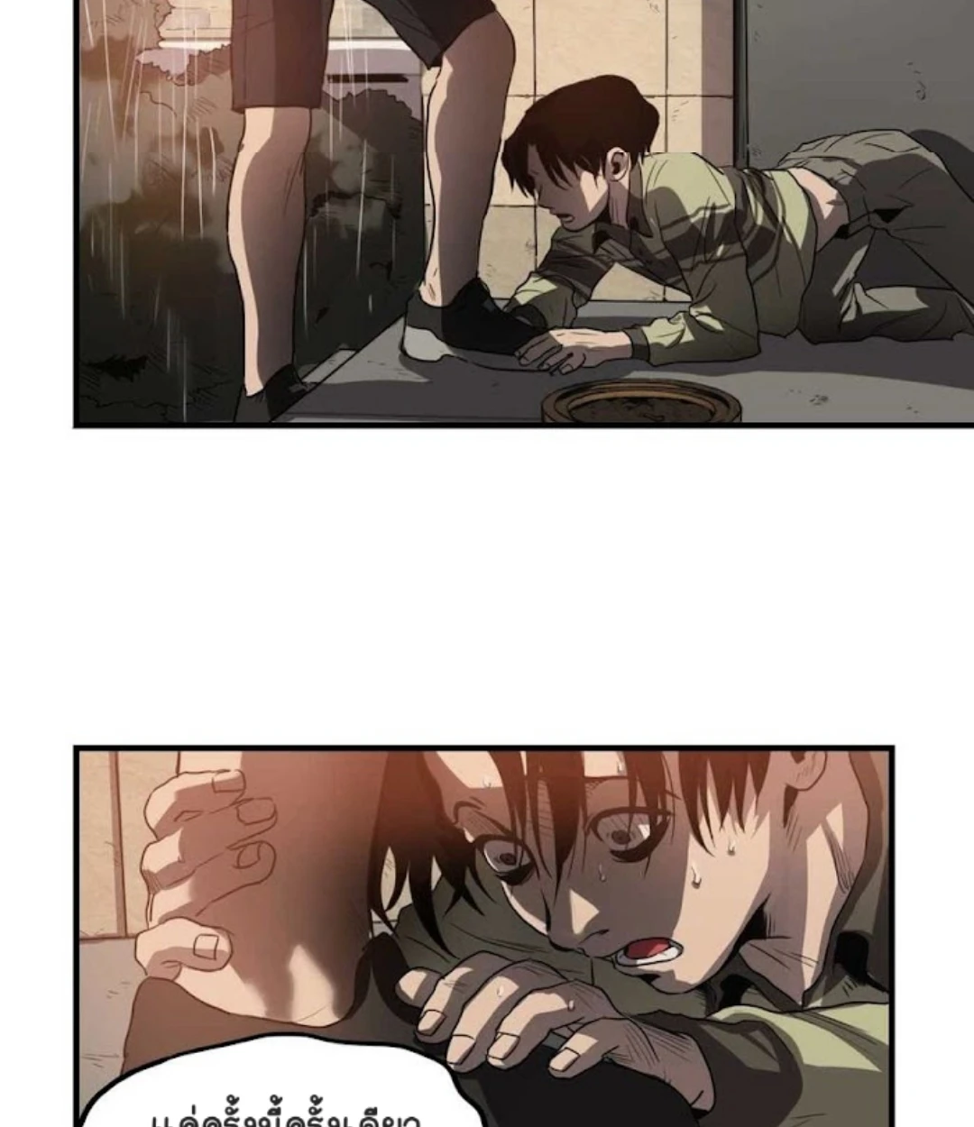Killing stalking​ - ตอนที่ 8 - หน้า 12