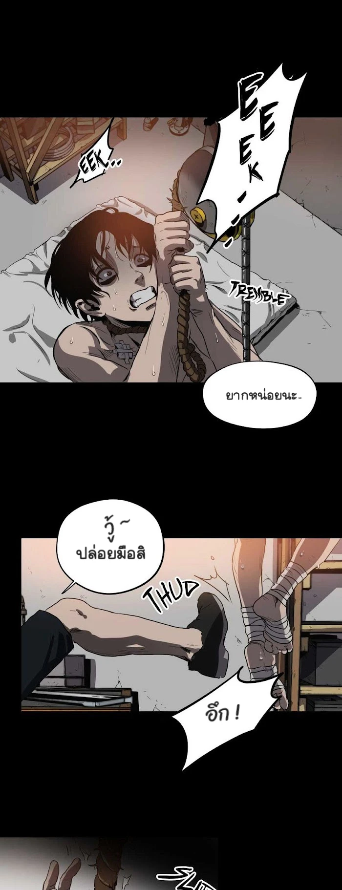 Killing stalking​ - ตอนที่ 8 - หน้า 115