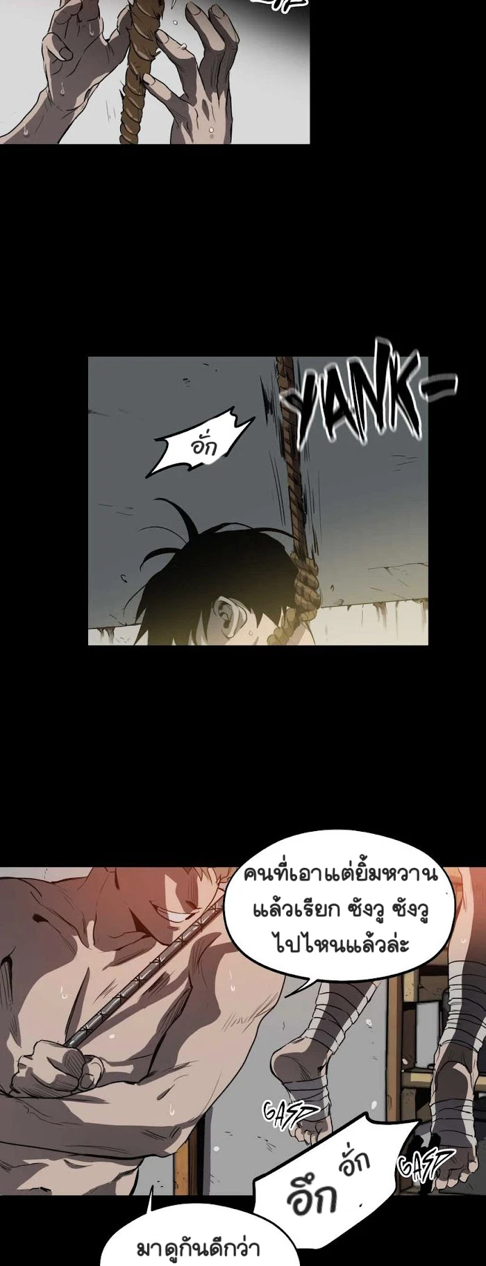 Killing stalking​ - ตอนที่ 8 - หน้า 116