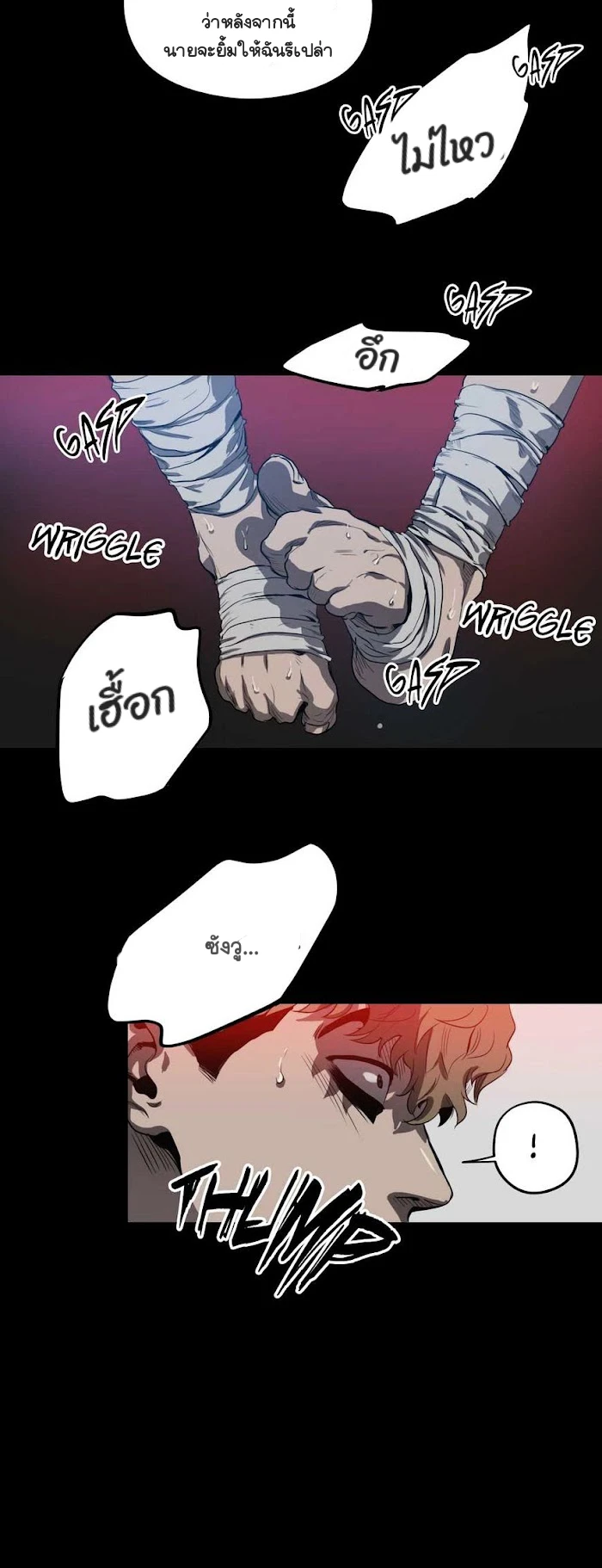 Killing stalking​ - ตอนที่ 8 - หน้า 117