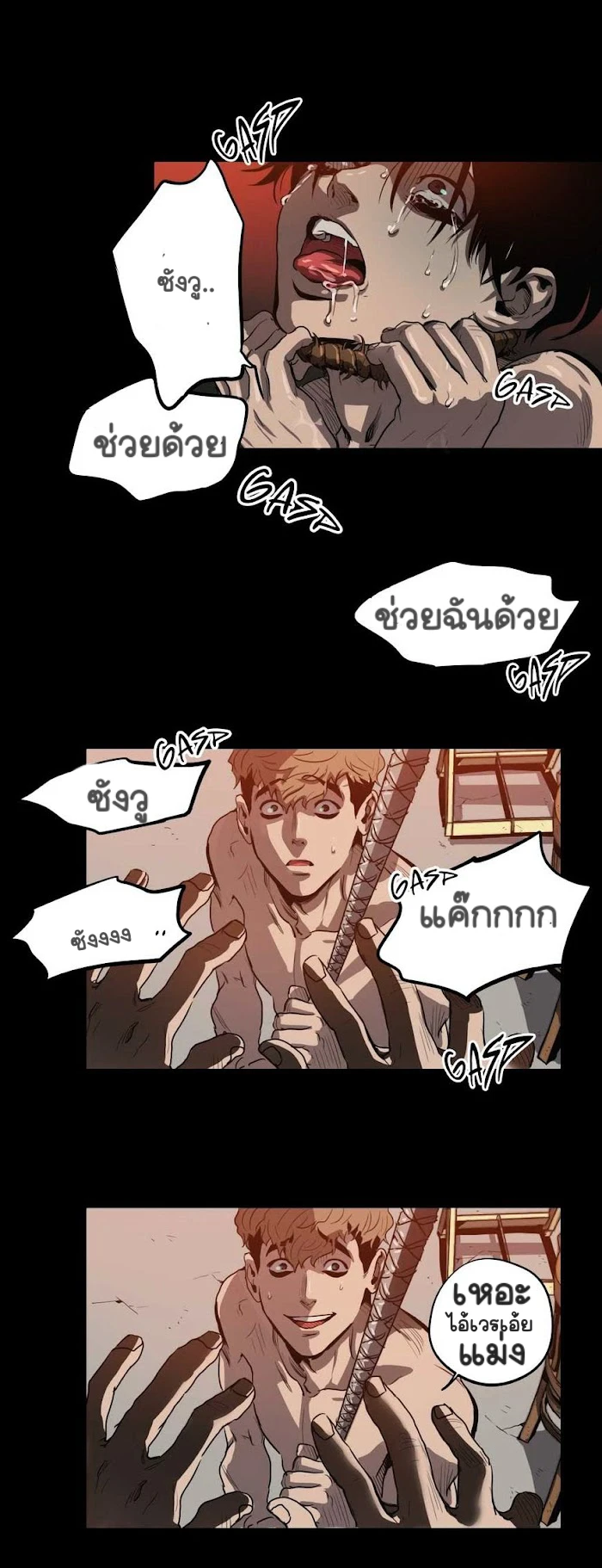 Killing stalking​ - ตอนที่ 8 - หน้า 118