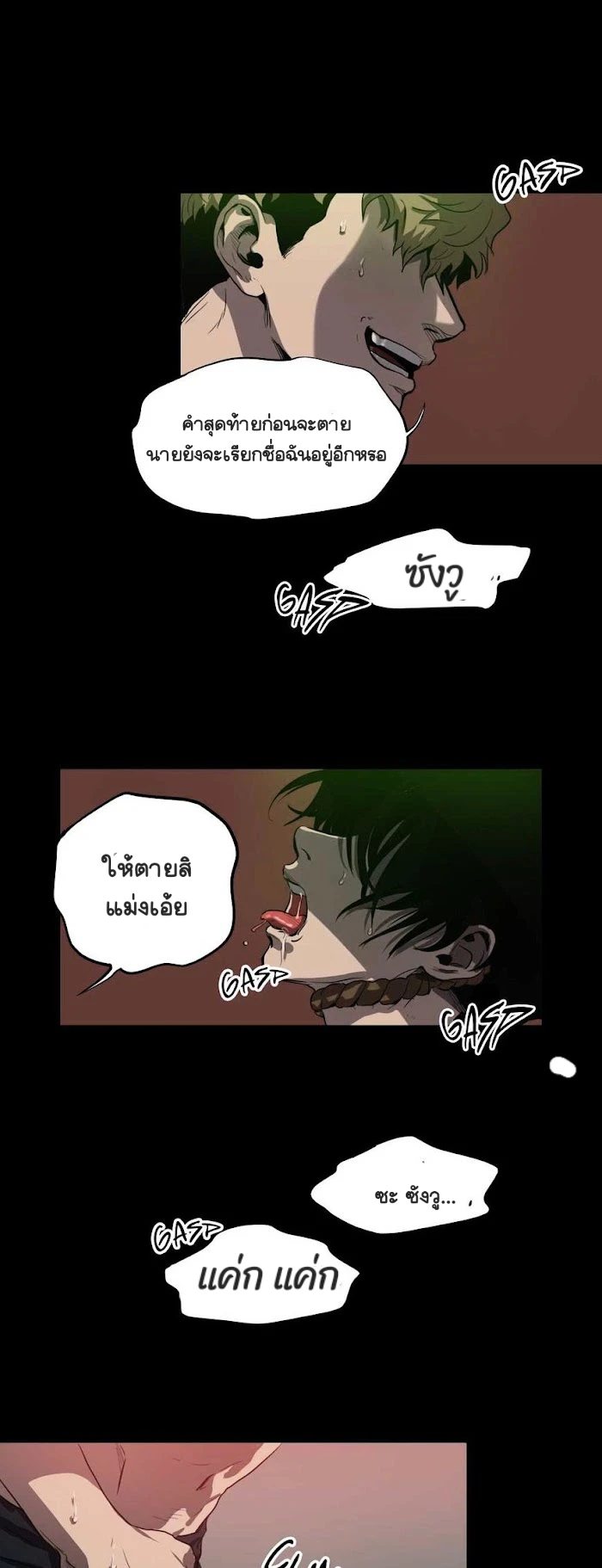Killing stalking​ - ตอนที่ 8 - หน้า 119