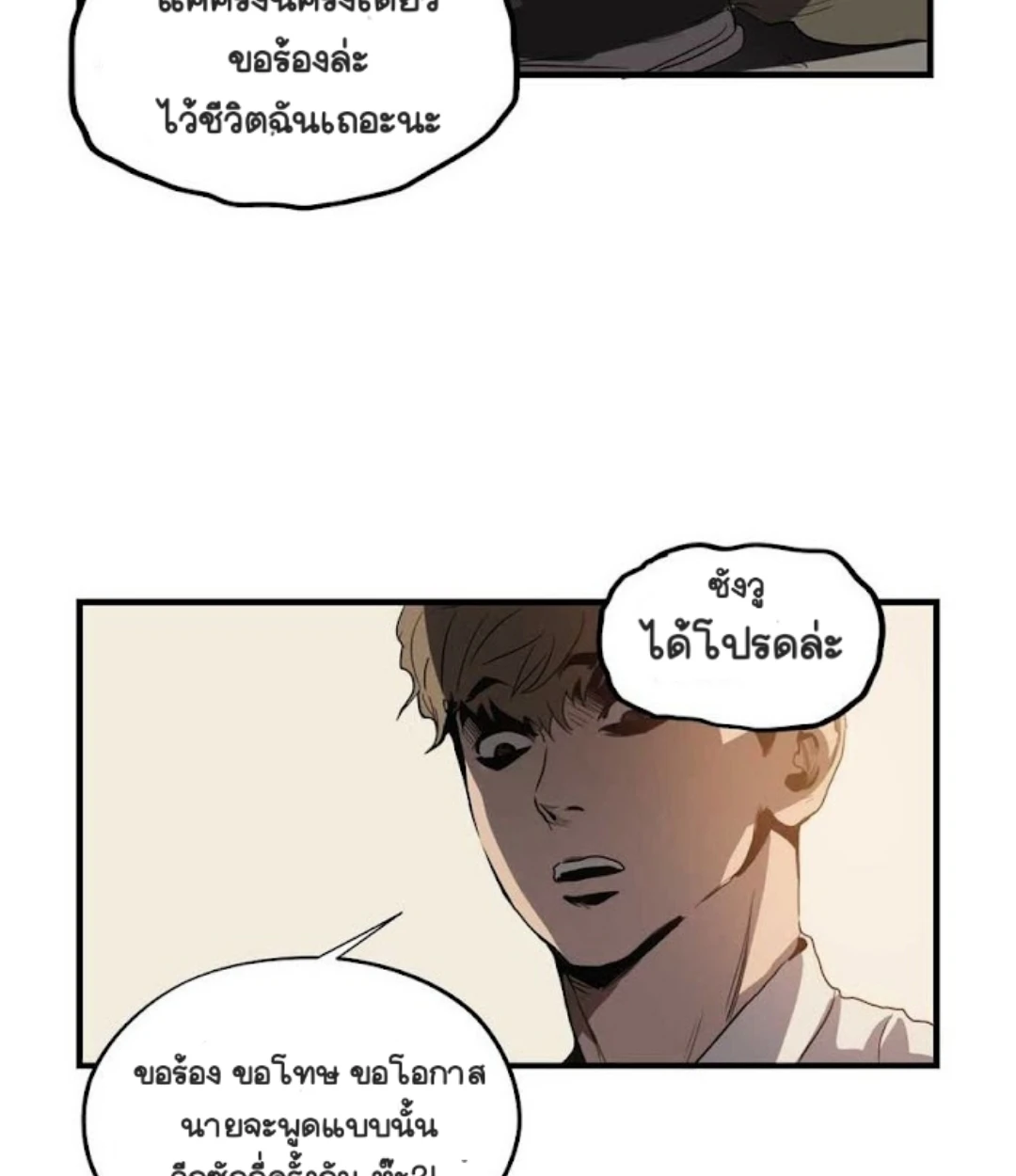 Killing stalking​ - ตอนที่ 8 - หน้า 13