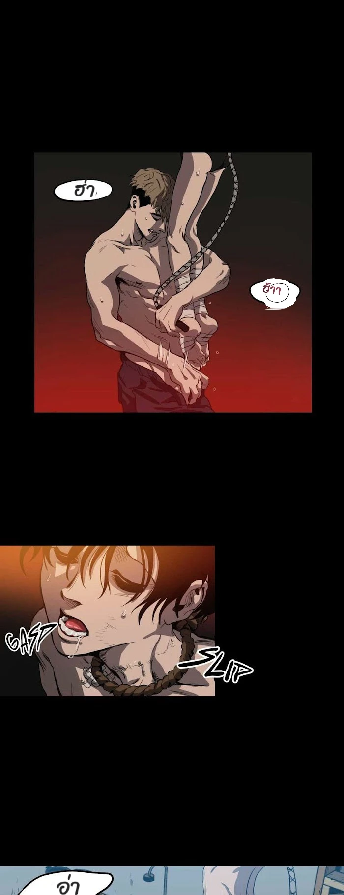 Killing stalking​ - ตอนที่ 8 - หน้า 121