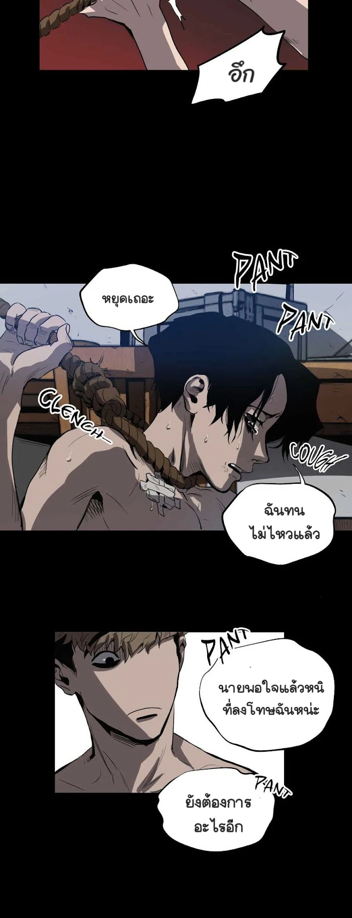 Killing stalking​ - ตอนที่ 8 - หน้า 126