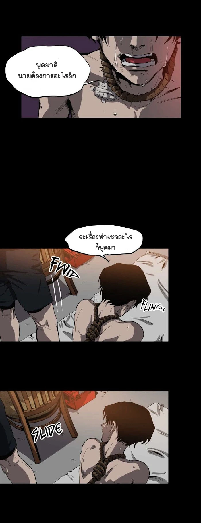 Killing stalking​ - ตอนที่ 8 - หน้า 127
