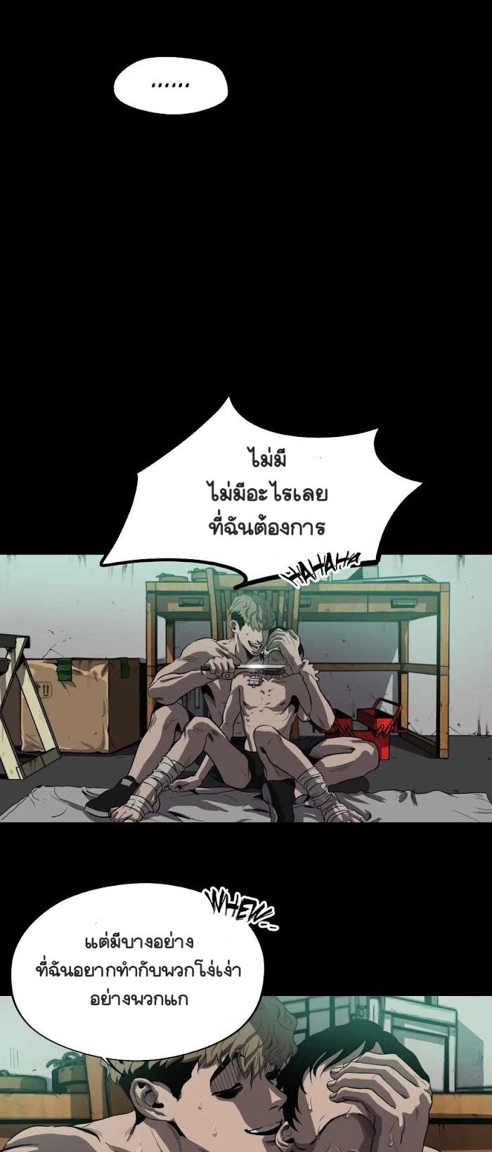 Killing stalking​ - ตอนที่ 8 - หน้า 136