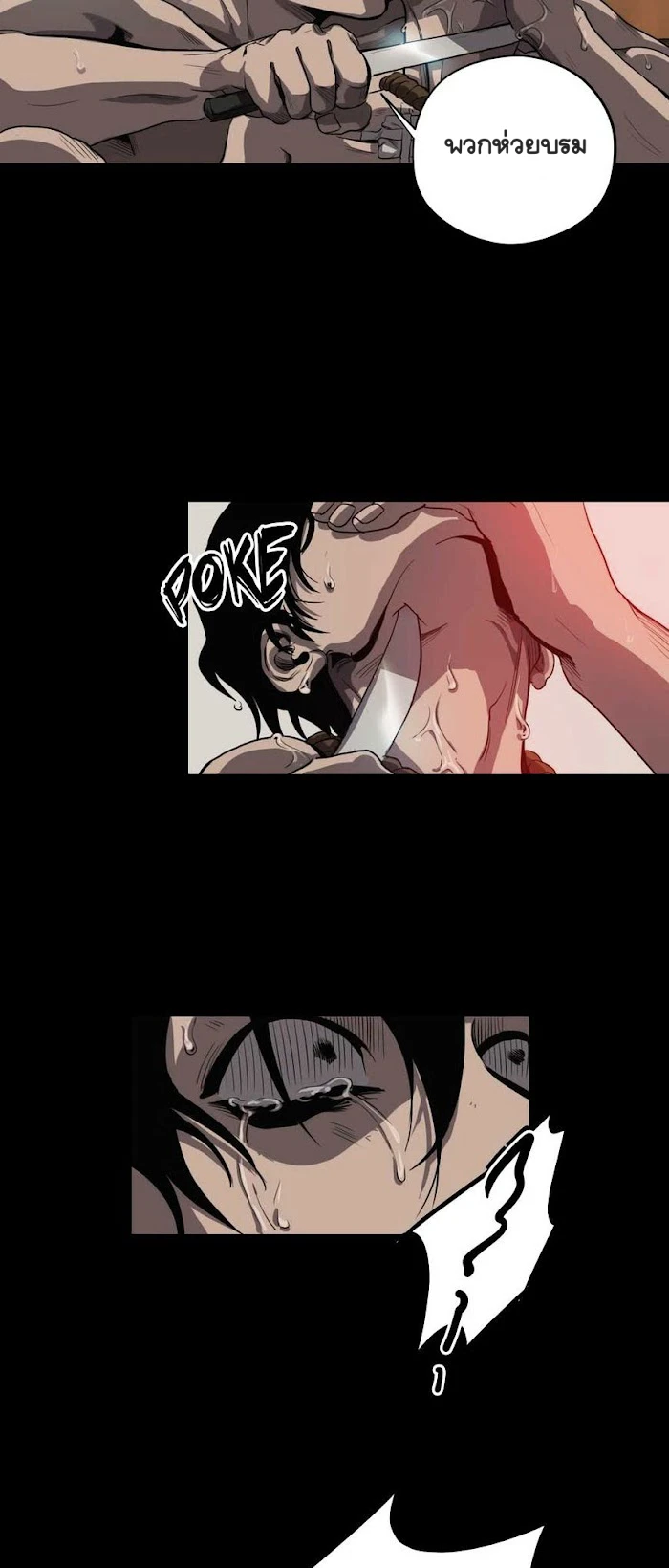 Killing stalking​ - ตอนที่ 8 - หน้า 137