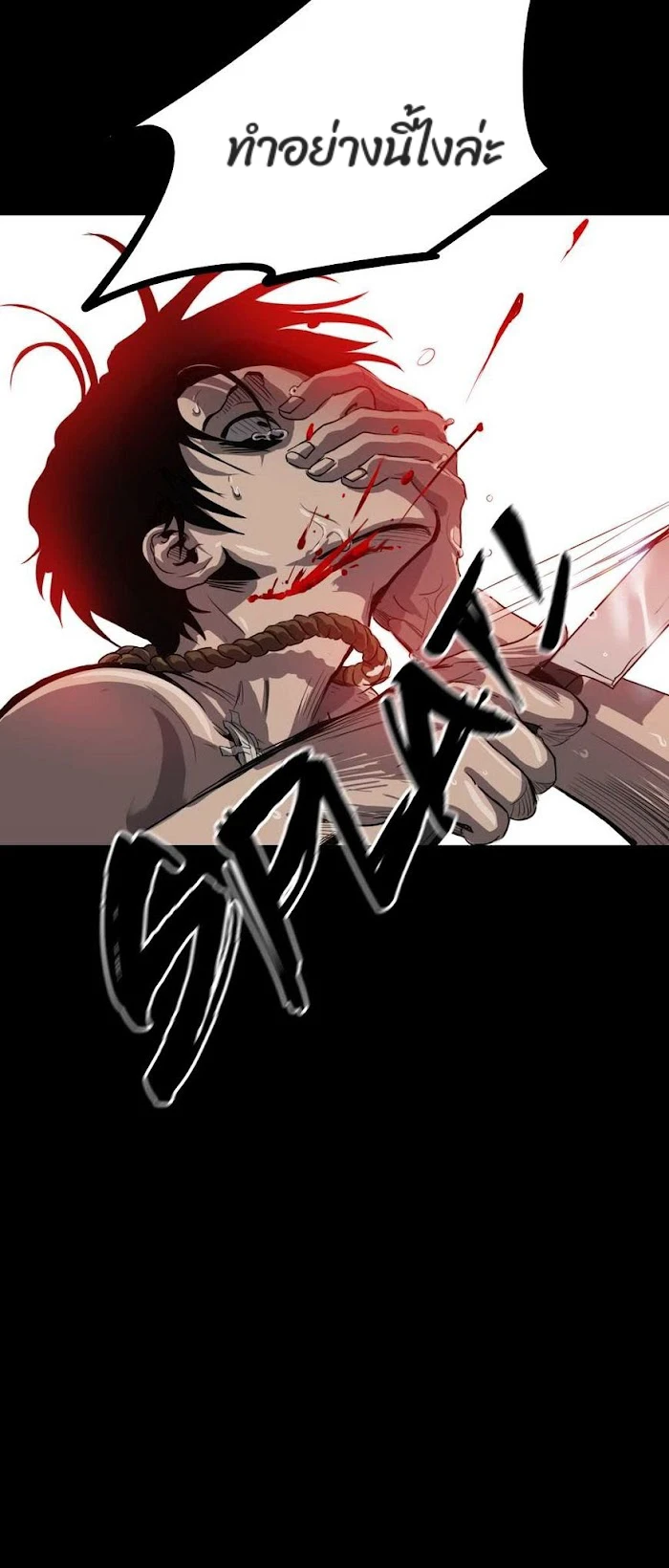 Killing stalking​ - ตอนที่ 8 - หน้า 138