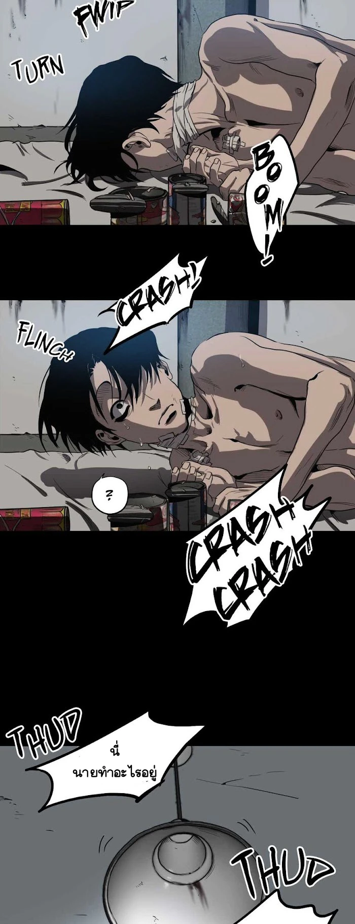 Killing stalking​ - ตอนที่ 8 - หน้า 154