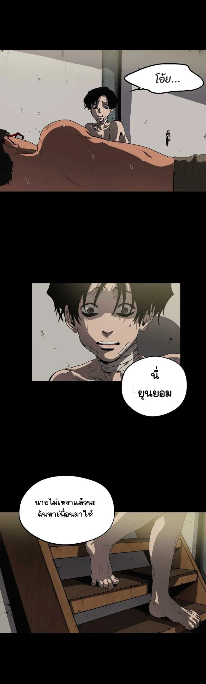 Killing stalking​ - ตอนที่ 8 - หน้า 157