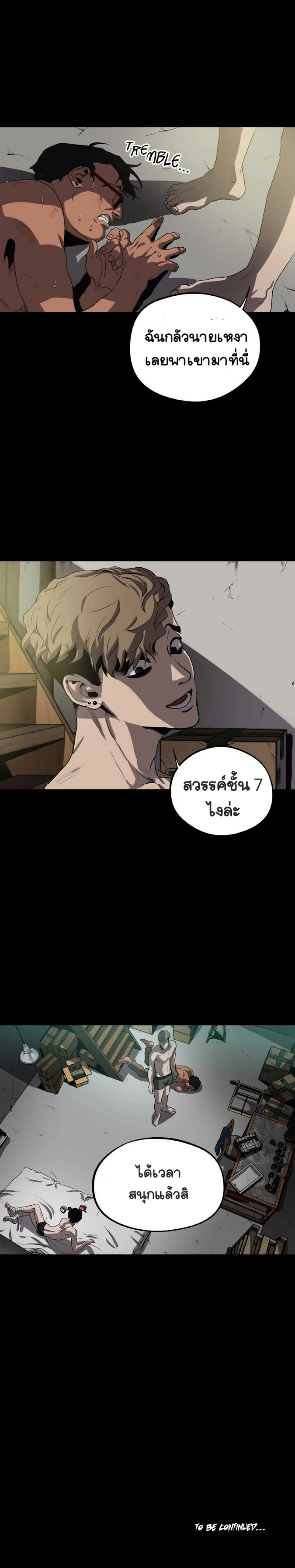 Killing stalking​ - ตอนที่ 8 - หน้า 158