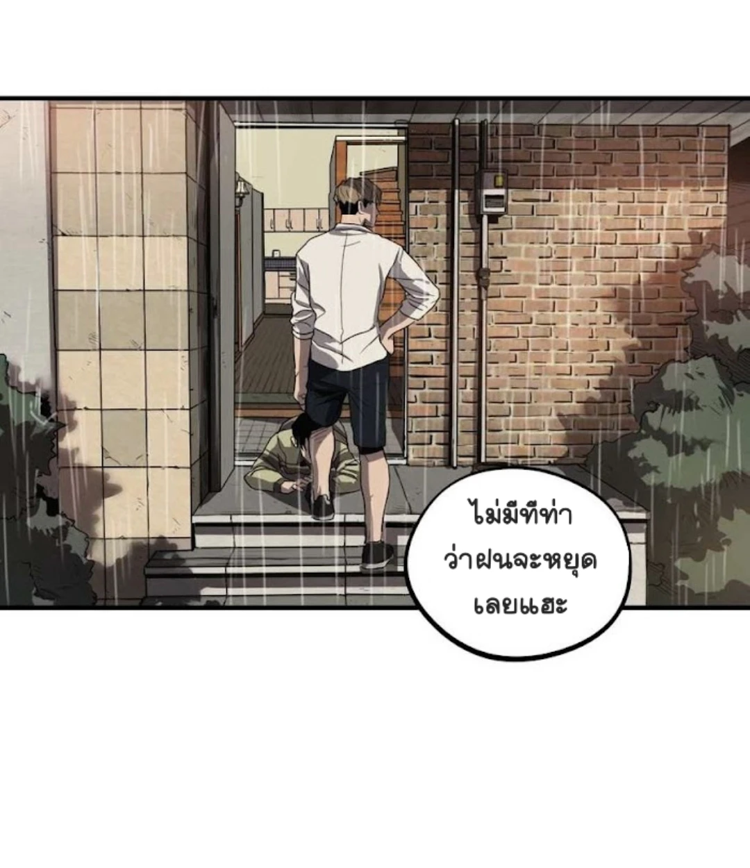 Killing stalking​ - ตอนที่ 8 - หน้า 17