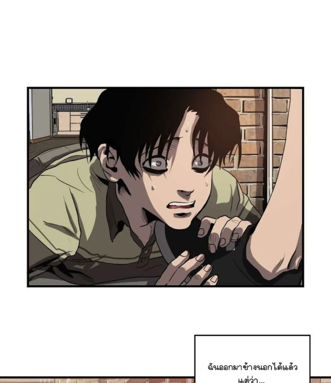 Killing stalking​ - ตอนที่ 8 - หน้า 18