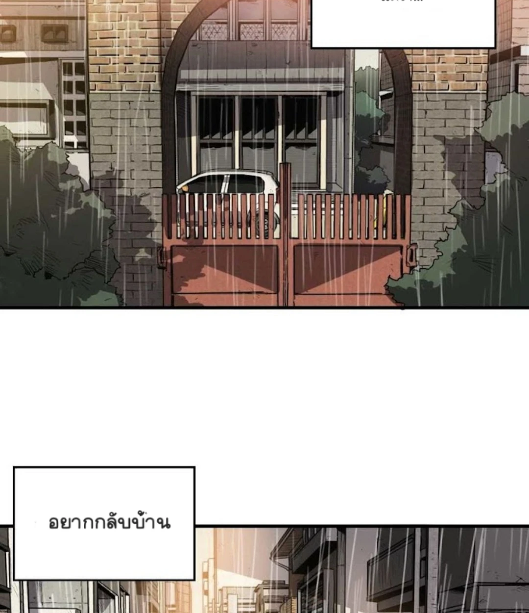 Killing stalking​ - ตอนที่ 8 - หน้า 19