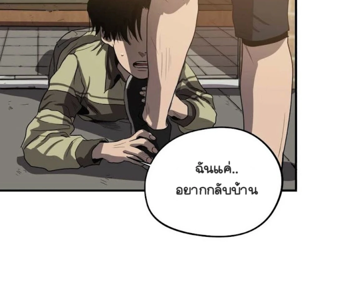 Killing stalking​ - ตอนที่ 8 - หน้า 21