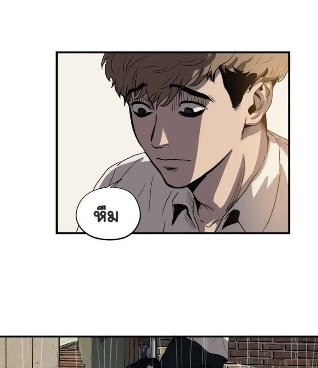 Killing stalking​ - ตอนที่ 8 - หน้า 22