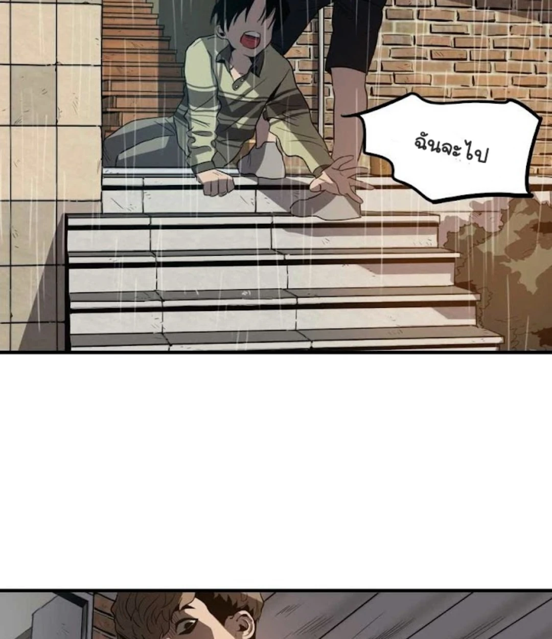 Killing stalking​ - ตอนที่ 8 - หน้า 23