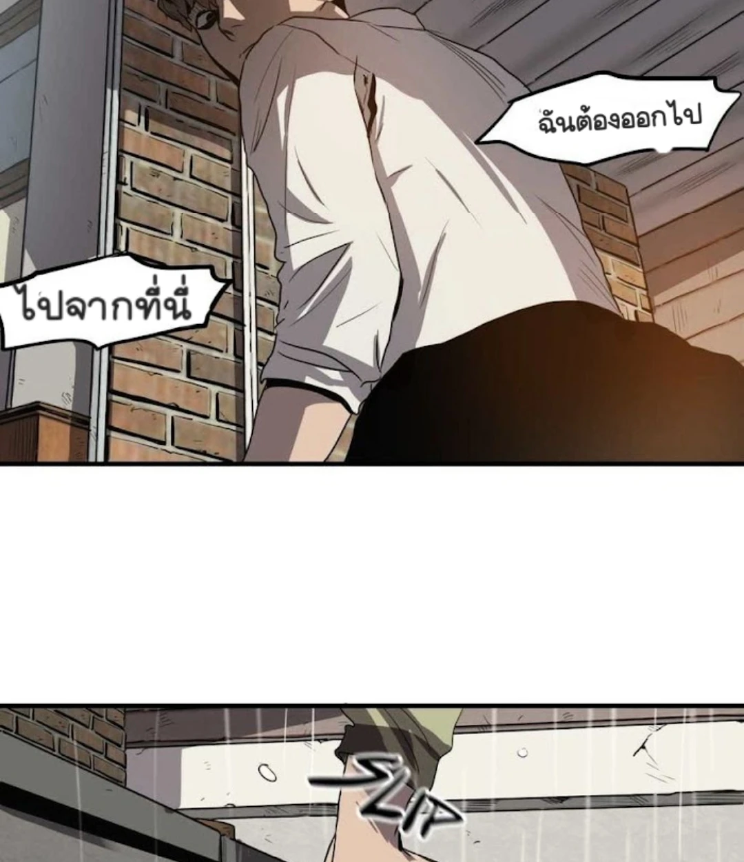 Killing stalking​ - ตอนที่ 8 - หน้า 24