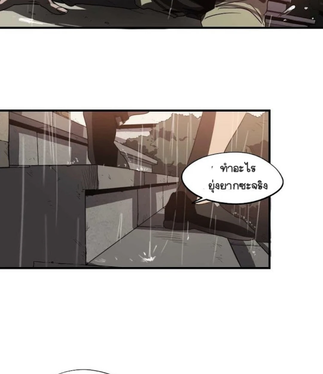 Killing stalking​ - ตอนที่ 8 - หน้า 27