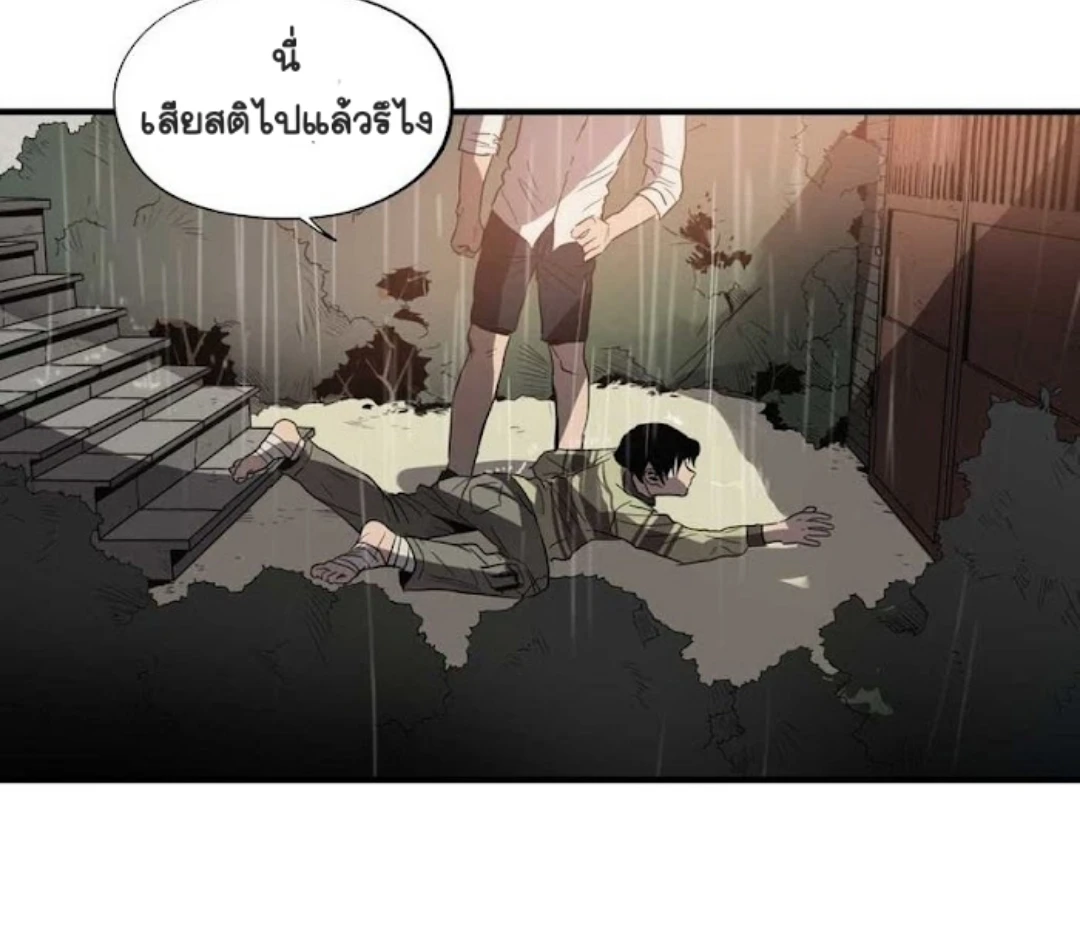 Killing stalking​ - ตอนที่ 8 - หน้า 28