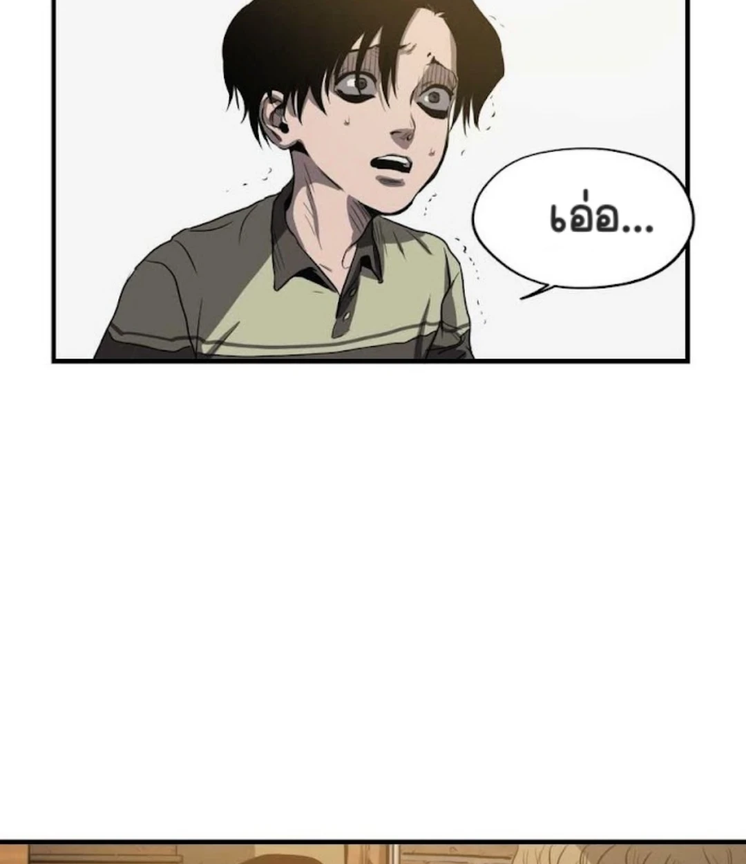 Killing stalking​ - ตอนที่ 8 - หน้า 4