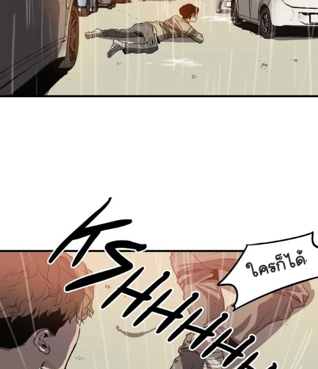 Killing stalking​ - ตอนที่ 8 - หน้า 33