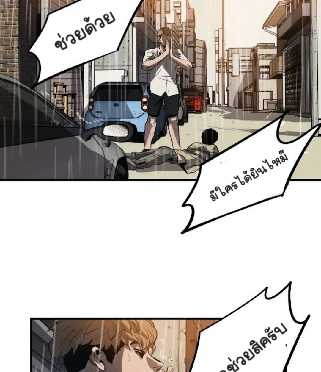 Killing stalking​ - ตอนที่ 8 - หน้า 38