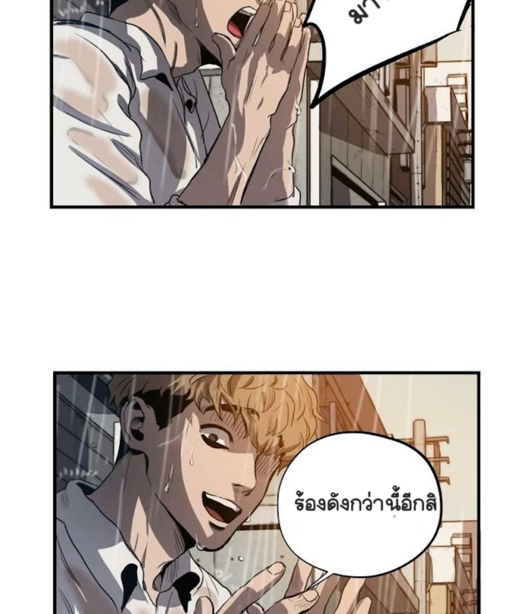 Killing stalking​ - ตอนที่ 8 - หน้า 39