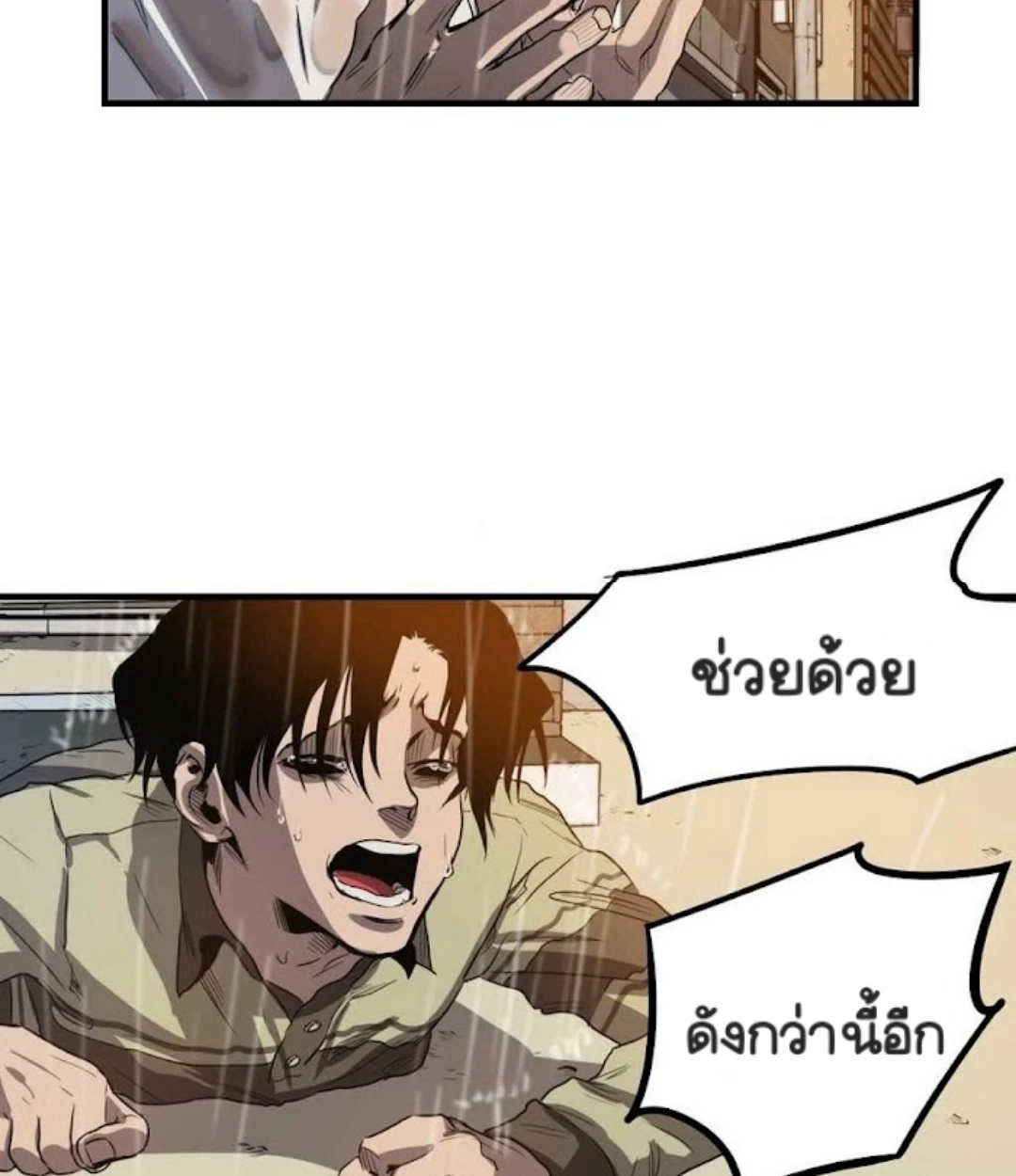 Killing stalking​ - ตอนที่ 8 - หน้า 40